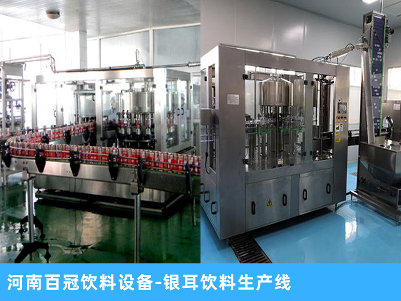 整套銀耳飲料生產(chǎn)線設(shè)備，灌裝設(shè)備廠家，2020新款推廣進(jìn)行中